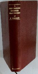 A NEW ENGLISH GRAMMAR SELF-TAUGHT