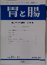 胃と腸　1995年　Vol.30No.14