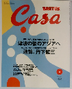 BRUTUS Casa　2005年6月号