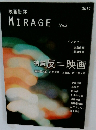 MIRAGE　2011年　No.2