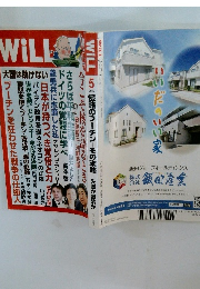WiLL　2022年5月号