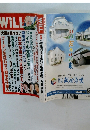 WiLL　2022年5月号