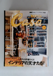 Casa BRUTUS　2012年4月号