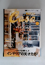 Casa BRUTUS　2012年4月号