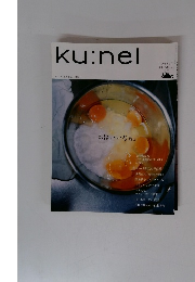 クウネル　2004年3月1日号