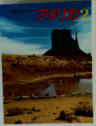 アメリカ2