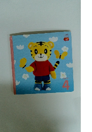 こどもちゃれんじ ぷち　2019年4月号