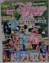 ディズニー・イースター特集号　2015年5/16号
