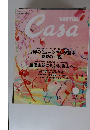 BRUTUS Casa　2004年4月号