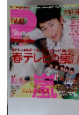 TVLIFE　2012年4月号