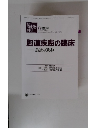 臨牀消化器内科 2005 Vol. 20 No.7