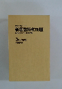 新選詰将棋110題 実戦に強くなる精選問題