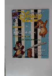 ディズニーファン　2015年6月