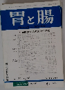 胃と腸　1989年10月号　Vol.24　No.10