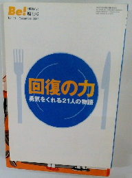 季刊ビィ　2004年12月号　No.13