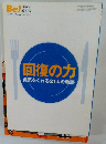 季刊ビィ　2004年12月号　No.13