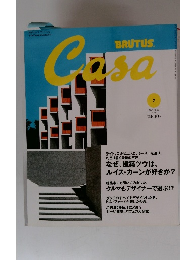 カーサ ブルータス　2004年7月号　Vol.52