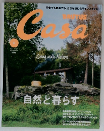 カーサ ブルータス　2015年9月号　Vol.186