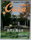 カーサ ブルータス　2015年9月号　Vol.186