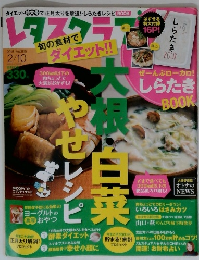 レタスワラブ 2015年2/10号　Vol.815