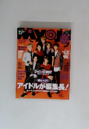 MYOJO　2015年12月号 アイドルが編集長!