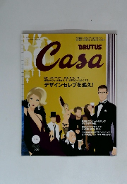 BRUTUS Casa　2004年11月号　Vol.56
