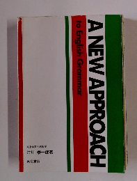 A NEW APPROACH to English Grammar