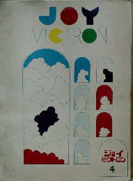 ジョイビクトロン 4