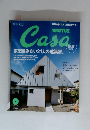 Casa　BRUTUS　2015年2号