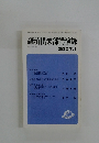 経済倶楽部講演録　2007年1月号