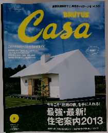 Casa　BRUTUS　2013年2月号　Vol.155
