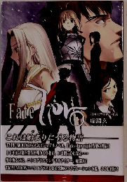  Fate/Zero Vol.1 第四次聖杯戦争秘話