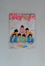 Myojo 2015年6月号