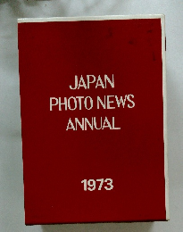 JAPAN PHOTO NEWS ANNUAL 1973