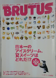 BRUTUS　2006年7月1日号