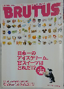 BRUTUS　2006年7月1日号