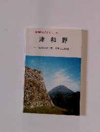 津和野ものがたり 6. 津和野