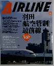 AIRLINE　2008年8月号