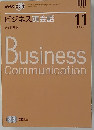 NHK ラジオビジネス英会話 2007年11月号