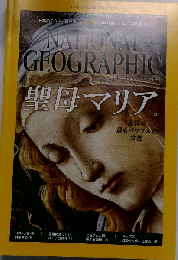 NATIONAL GEOGRAPHIC　2015年12月号