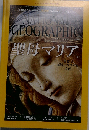 NATIONAL GEOGRAPHIC　2015年12月号