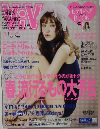 ViVi　2014年3月号