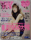 ViVi　2014年3月号