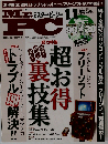 Mr.PC　2012年11月号