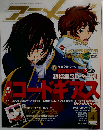 アニメージュ 2007年 04月号 [雑誌]