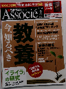 日経ビジネス Associe　2013年2月号