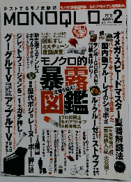 MONOQLO 2011年2号