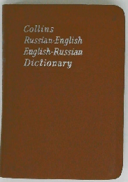 Collins Russian-English English-Russian Dictionary