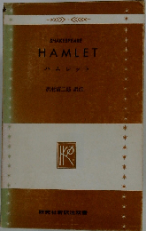 Hamlet