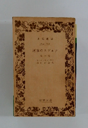 河氷のスプルア 部一第